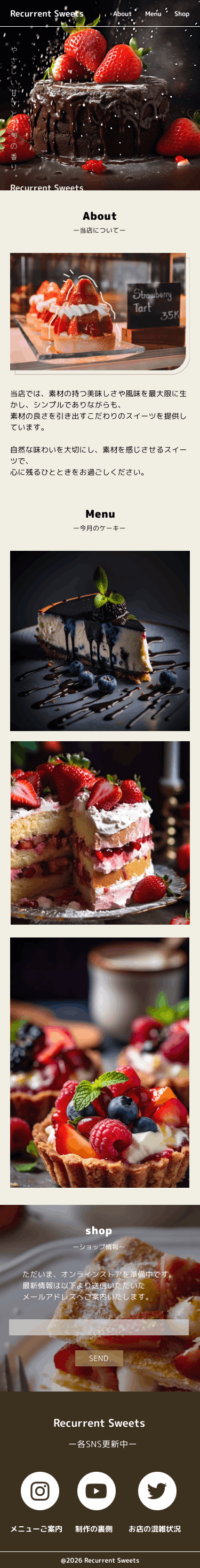 スマフォ版のカンプ